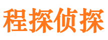 昔阳寻人公司